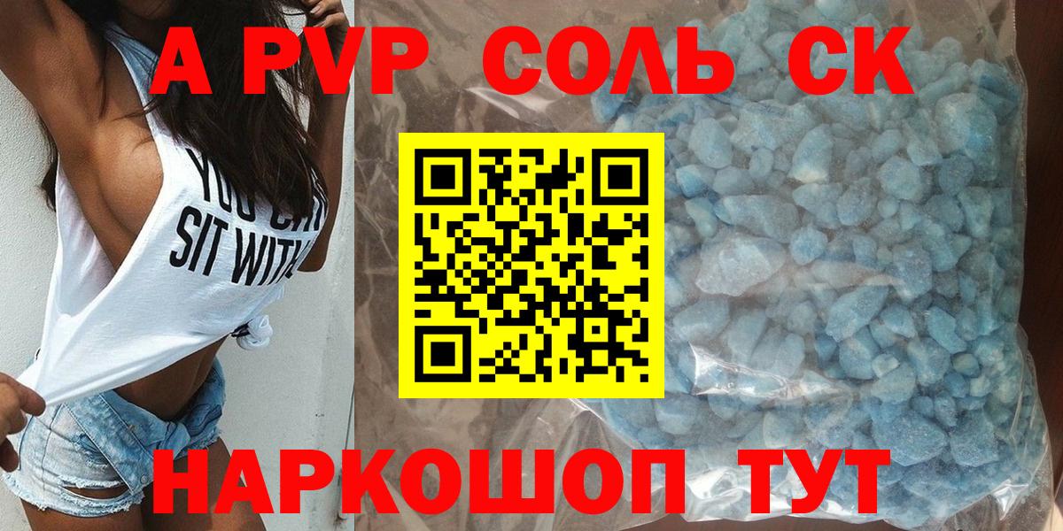 Alpha PVP Crystall Ефремов