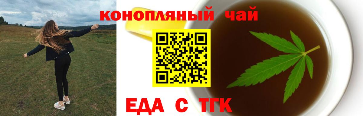 Ефремов  Canna-Cookies марихуана  Вход с VPN 