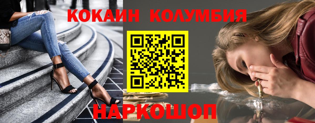 КОКАИН Эквадор Ефремов