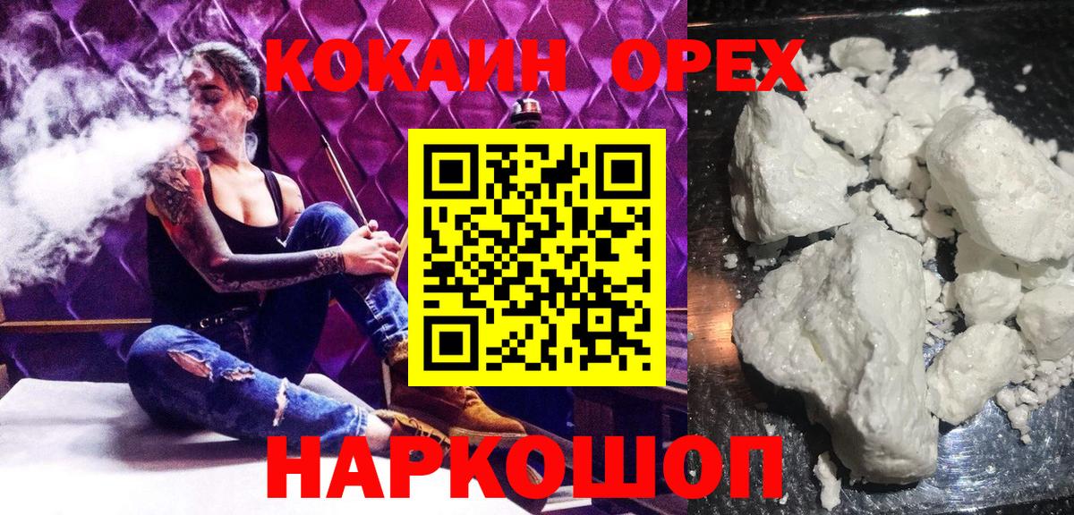 Ефремов  КОКАИН 97%  Кокаин  Cocaine Columbia  Вход с VPN 