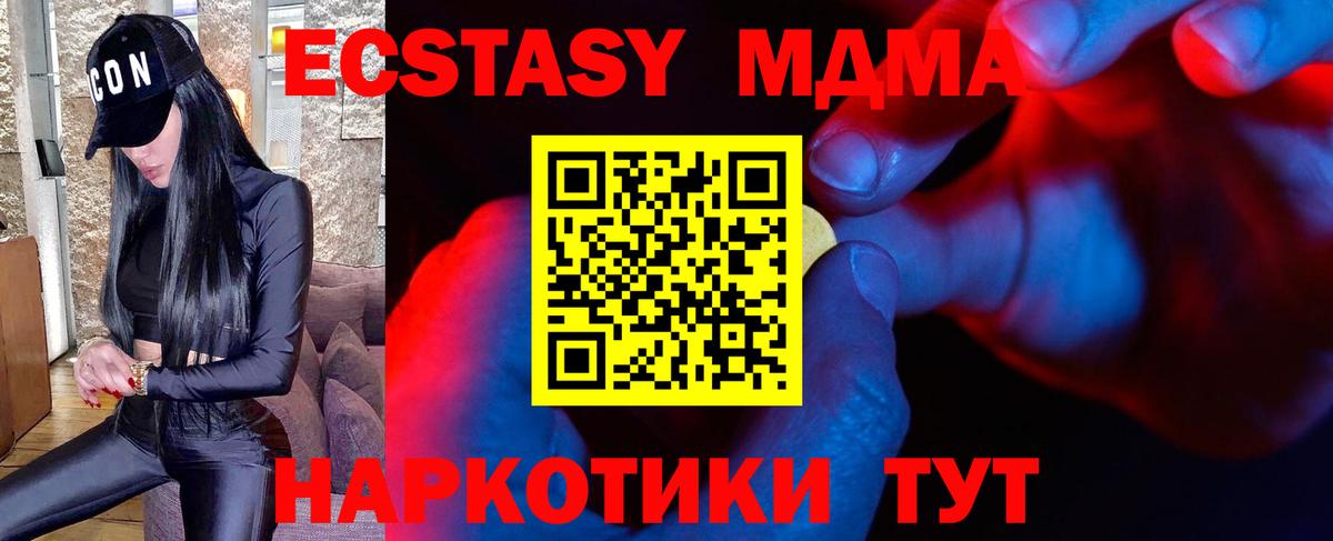 Ecstasy TESLA  Экстази ешки  ЭКСТАЗИ  Ефремов  Вход с VPN 