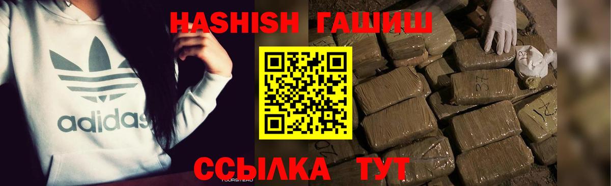 Гашиш хэш  ГАШИШ AMNESIA HAZE  Вход с VPN  Ефремов 