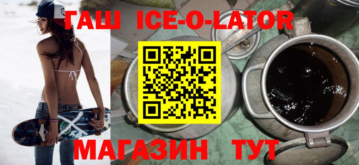 ГАШ индика сатива Ефремов