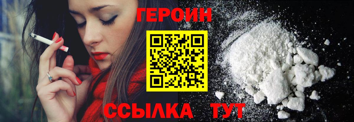 Героин  Героин герыч  Вход с VPN  Ефремов 