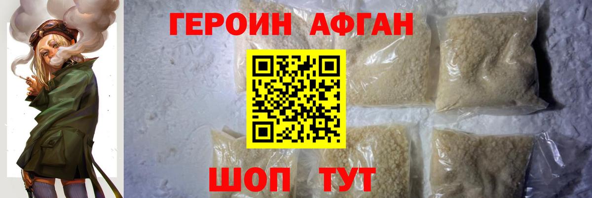 ГЕРОИН гречка Ефремов