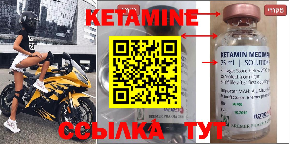 Кетамин ketamine Ефремов
