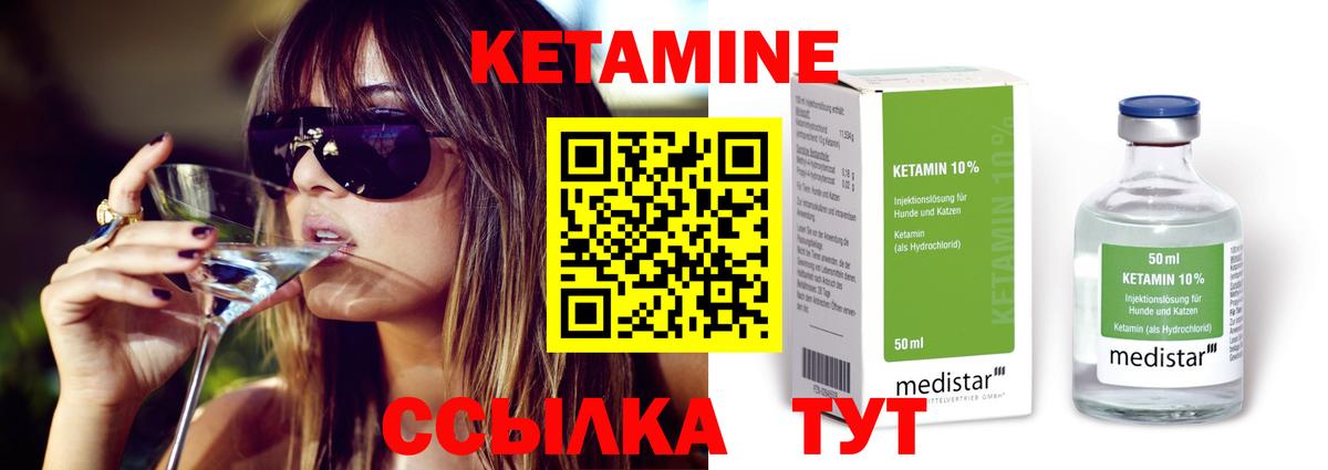 КЕТАМИН ketamine  Вход с VPN  Ефремов  Кетамин ketamine 