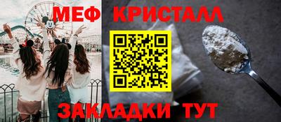 меф Можга