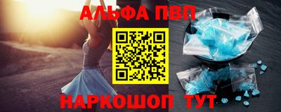 ALPHA-PVP Нальчик