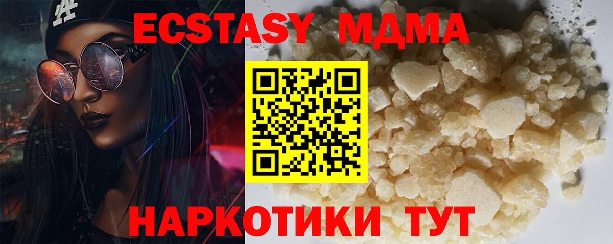 МДМА Molly  Вход с VPN  Ефремов  МДМА VHQ 