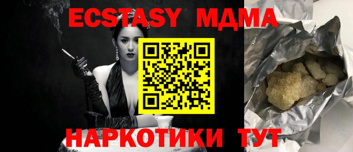 MDMA молли Ефремов