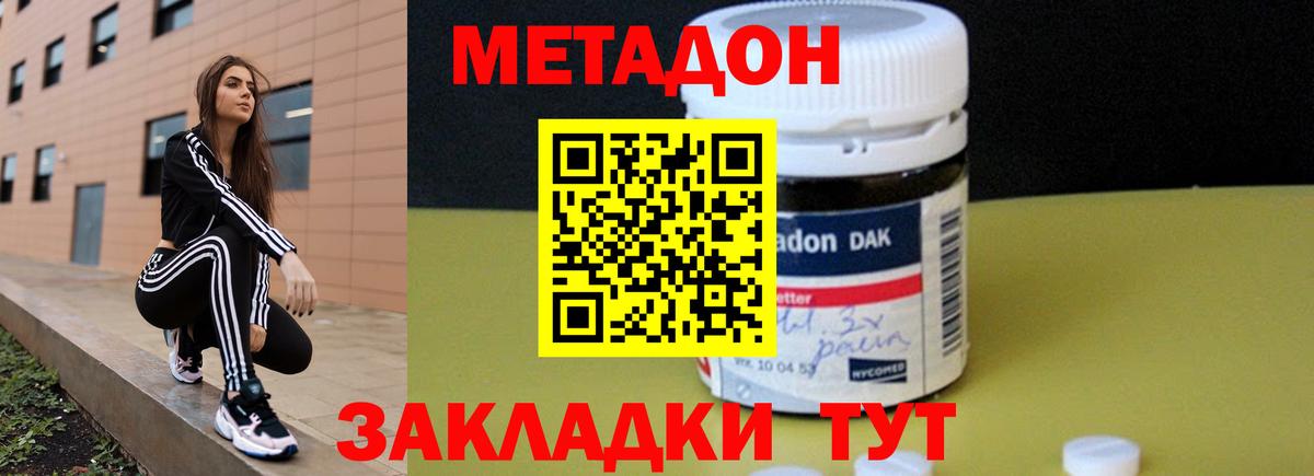 МЕТАДОН белоснежный  omg ССЫЛКА  Ефремов  Вход с VPN 
