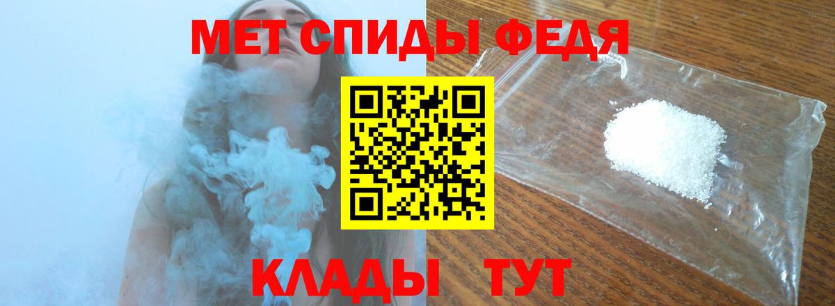 Ефремов  МЕТАМФЕТАМИН  Вход с VPN  Первитин пудра 