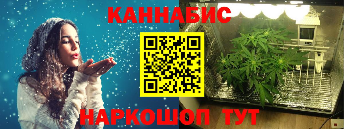 Конопля White Widow Ефремов